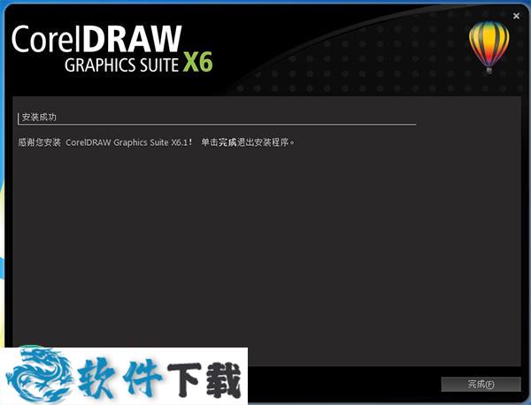 CorelDRAW X6序列号 (附激活码注及使用教程)下载