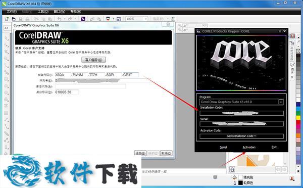 CorelDRAW X6序列号 (附激活码注及使用教程)下载