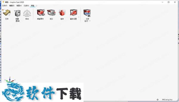 Altair Inspire Cast2020中文破解版
