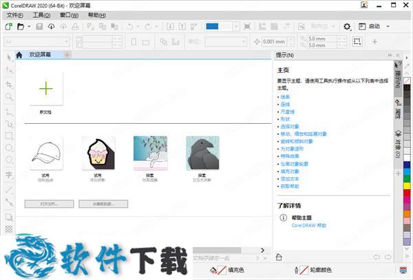 CorelDRAW Technical Suite 2020破解版