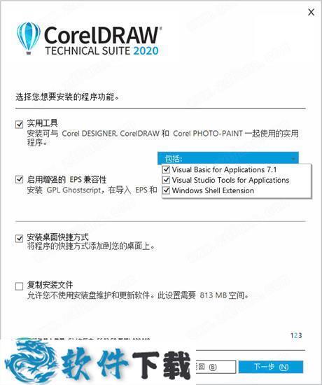 CorelDRAW Technical Suite 2020 中文破解版（附安装教程）下载