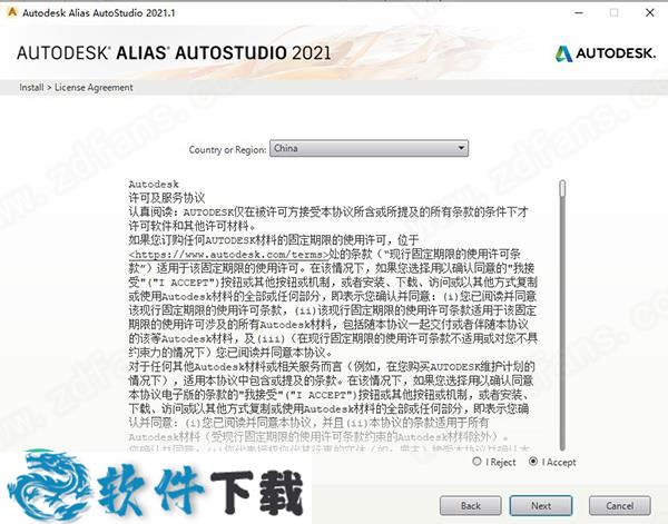 Alias AutoStudio 2021 v2021.1 中文破解版（附安装教程）下载