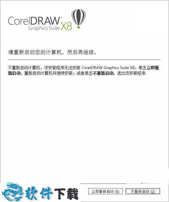 CorelDRAW X8 中文破解版(附安装教程)下载