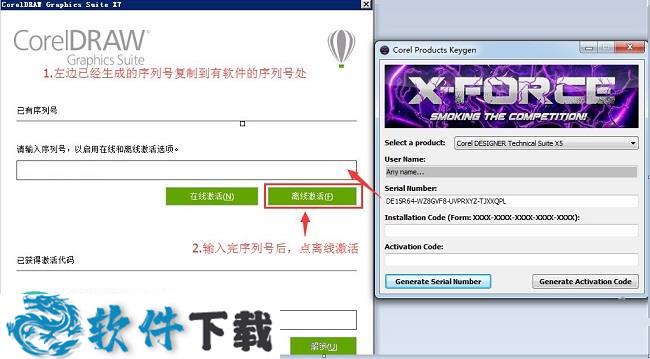 CorelDRAW X8 中文破解版(附安装教程)下载