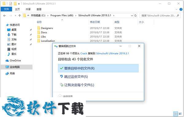 Stimulsoft Reports Ultimate v2019.3.1 汉化破解版（附安装教程）下载