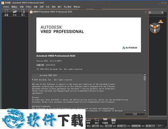 Autodesk Vred Professional 2020