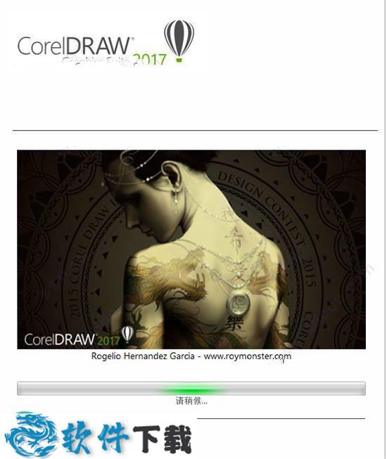 Coreldraw 2017 中文破解版(附安装教程)下载