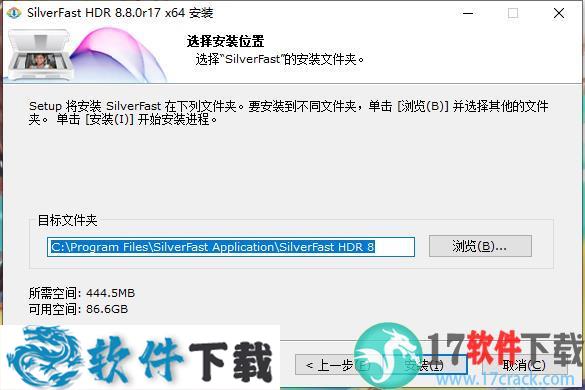 SilverFast HDR Studio v8.8.0r17中文破解版(附安装教程)下载