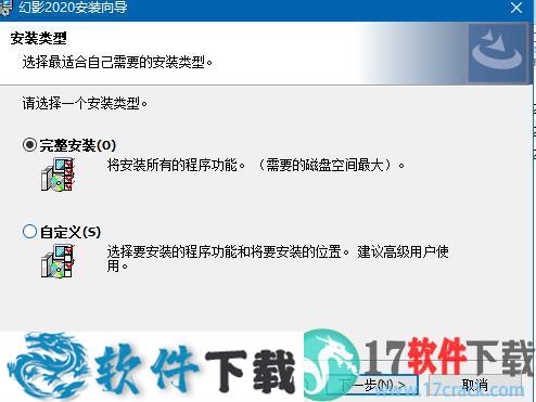 幻影 v2020会员破解版（附安装教程）下载