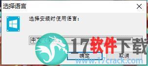 WinToHDD(系统重装工具) v4.5中文破解版(附安装教程)下载