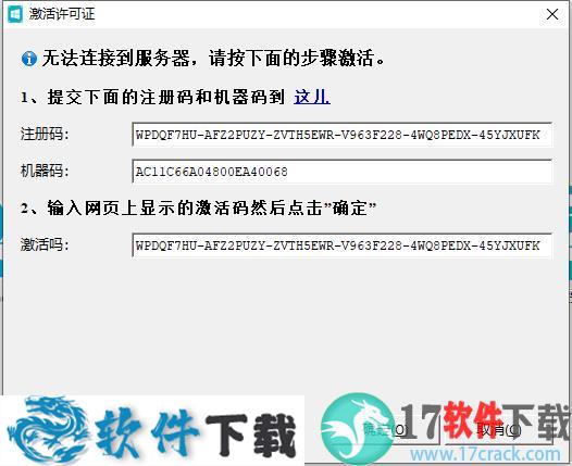 WinToHDD(系统重装工具) v4.5中文破解版(附安装教程)下载
