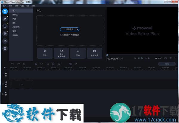 Movavi Video Editor Plus2021绿色破解版