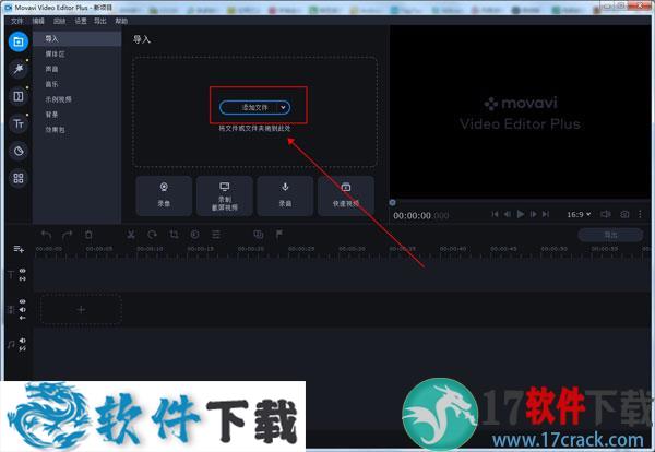 Movavi Video Editor Plus v21.0.0 便携破解版（附使用教程）下载