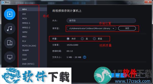Movavi Video Editor Plus v21.0.0 便携破解版（附使用教程）下载