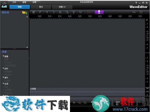 WaveEditor破解版