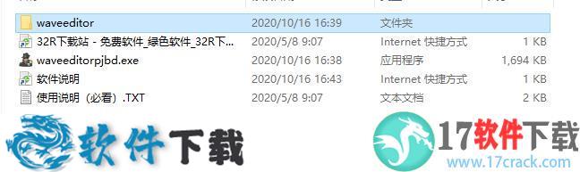 WaveEditor v2.1.9913.0汉化破解版下载