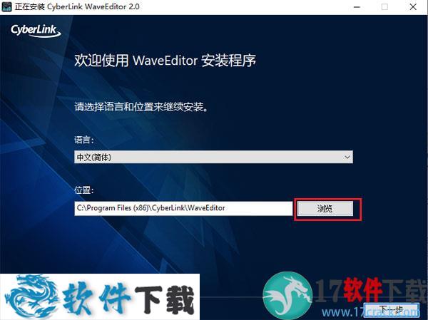 WaveEditor v2.1.9913.0汉化破解版下载