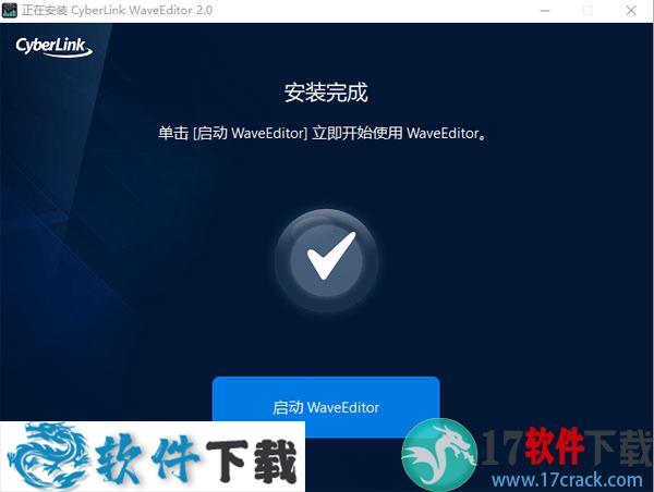 WaveEditor v2.1.9913.0汉化破解版下载