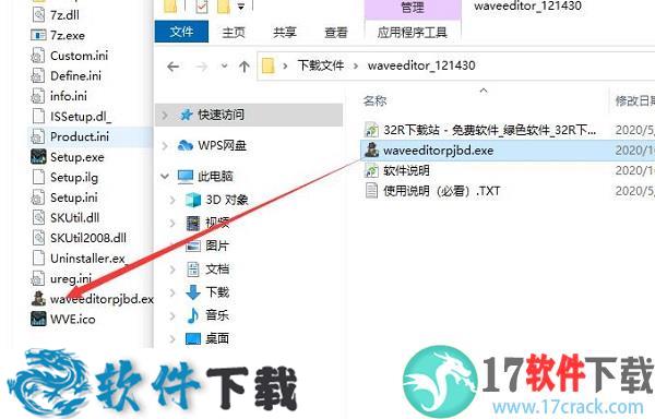 WaveEditor v2.1.9913.0汉化破解版下载