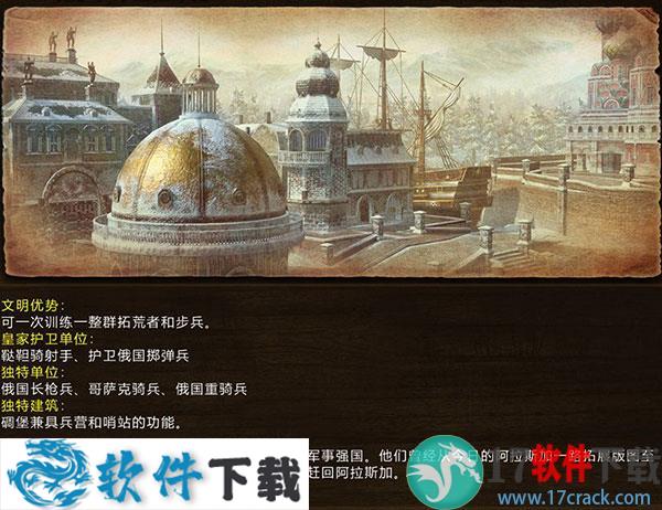 帝国时代3决定版中文内购破解版下载