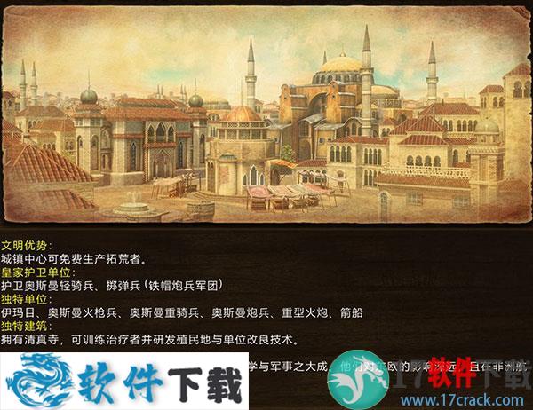 帝国时代3决定版中文内购破解版下载