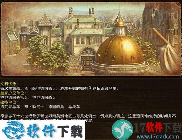 帝国时代3决定版中文内购破解版下载