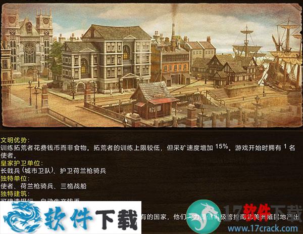 帝国时代3决定版中文内购破解版下载