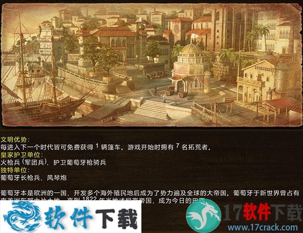 帝国时代3决定版中文内购破解版下载