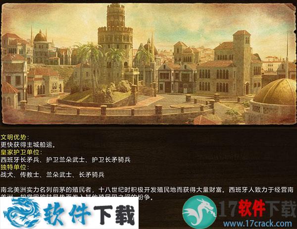 帝国时代3决定版中文内购破解版下载