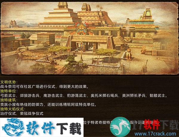 帝国时代3决定版中文内购破解版下载