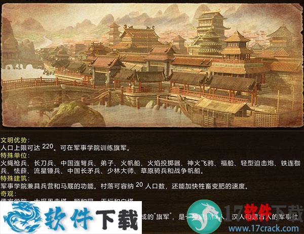 帝国时代3决定版中文内购破解版下载