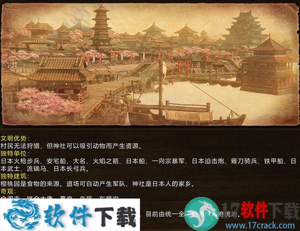 帝国时代3决定版中文内购破解版下载