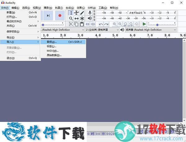 audacity(音频处理软件) v2.4.2中文破解版下载
