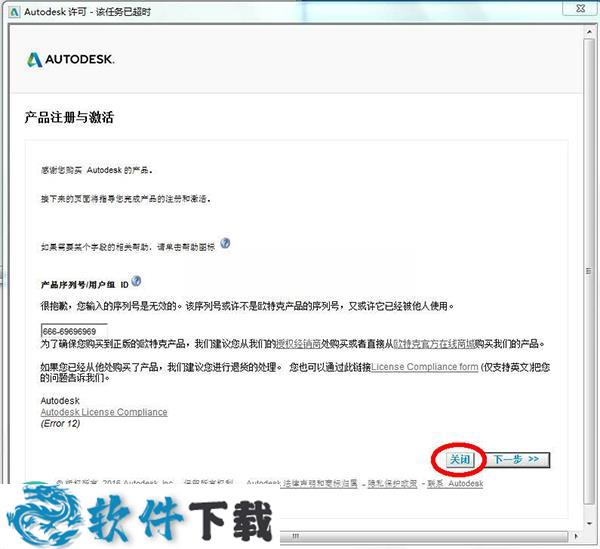 Autodesk Maya 2017中文破解版（附破解教程）下载
