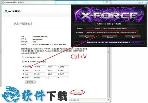 Autodesk Maya 2017中文破解版（附破解教程）下载