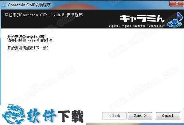 Charamin OMP(3D动画自动生成软件) v1.4.0.5中文版下载