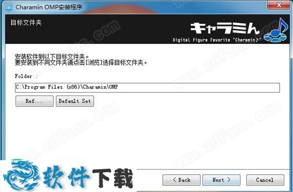 Charamin OMP(3D动画自动生成软件) v1.4.0.5中文版下载