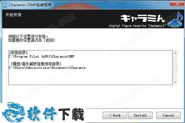 Charamin OMP(3D动画自动生成软件) v1.4.0.5中文版下载