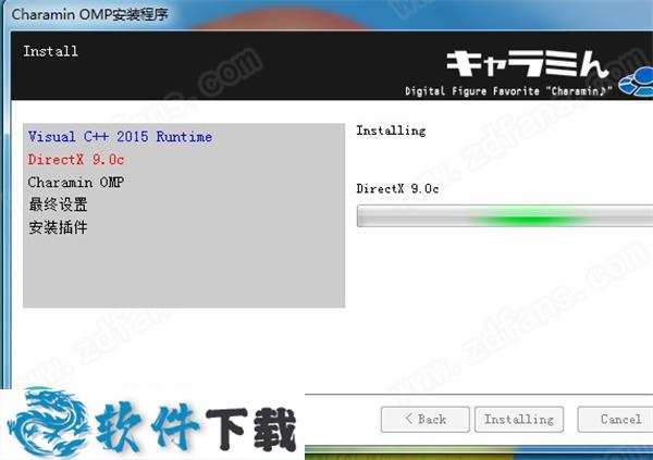 Charamin OMP(3D动画自动生成软件) v1.4.0.5中文版下载