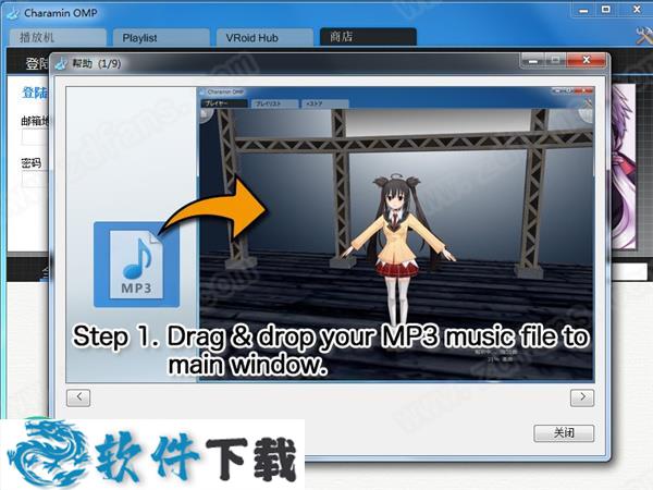 Charamin OMP(3D动画自动生成软件) v1.4.0.5中文版下载