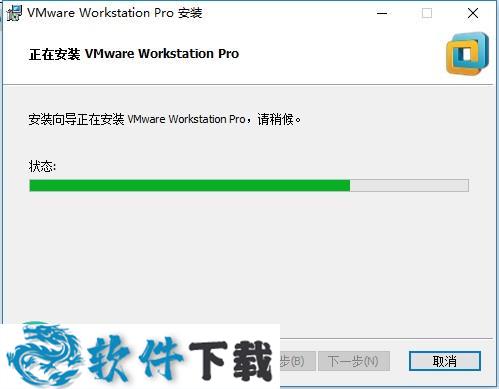 VMware Workstation 12 Pro中文破解版 (附密钥)下载