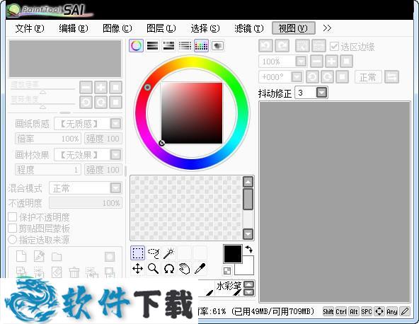 SAI绘画