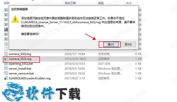 NUMECA FINE Open v9.2破解版(附安装教程+破解补丁)下载