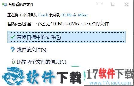 Program4Pc DJ Music Mixer v8.5中文破解版(附安装教程+补丁)下载