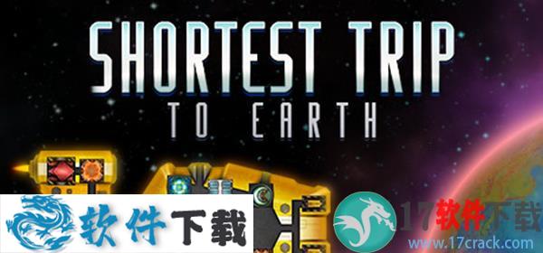 最短地球之旅中文破解版(附攻略)下载