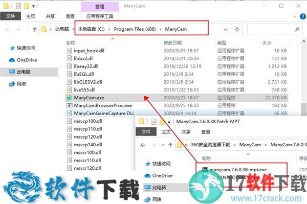 ManyCam v7.6.0 去水印破解版（附安装教程）下载