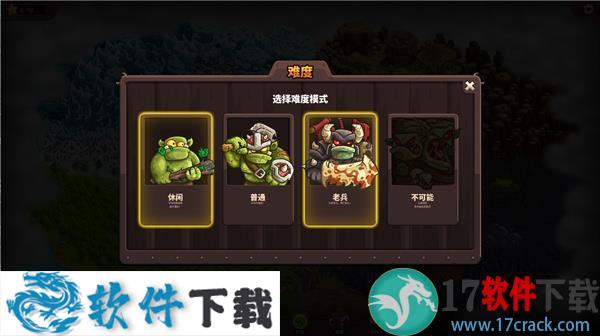 王国保卫战复仇pc破解版 v1.9.9.16下载