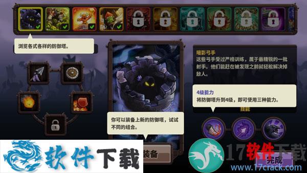 王国保卫战复仇pc破解版 v1.9.9.16下载