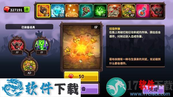 王国保卫战复仇pc破解版 v1.9.9.16下载