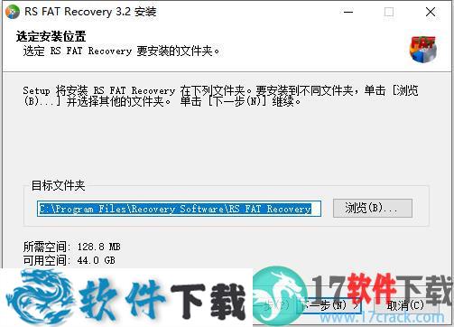 RS FAT Recovery v3.2破解版(附安装教程+破解补丁)下载